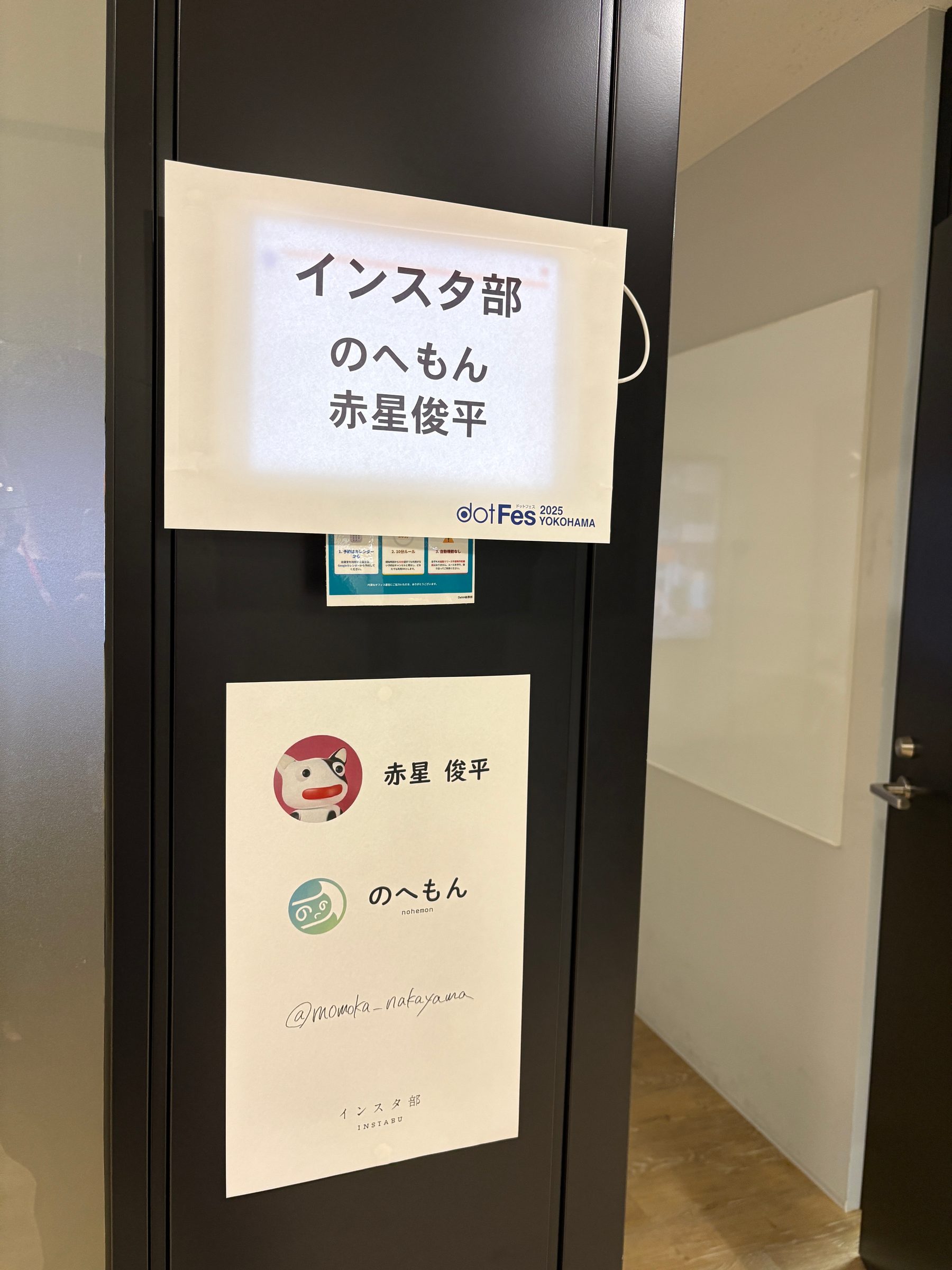dotFes2025 YOKOHAMAのSTARWARD展示